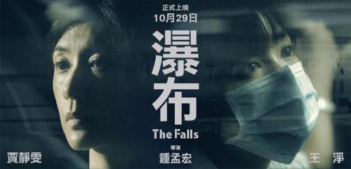 號召年輕觀眾挺國片  支持《瀑布》前進 奧斯卡 鍾孟宏導演最溫柔有力的作品